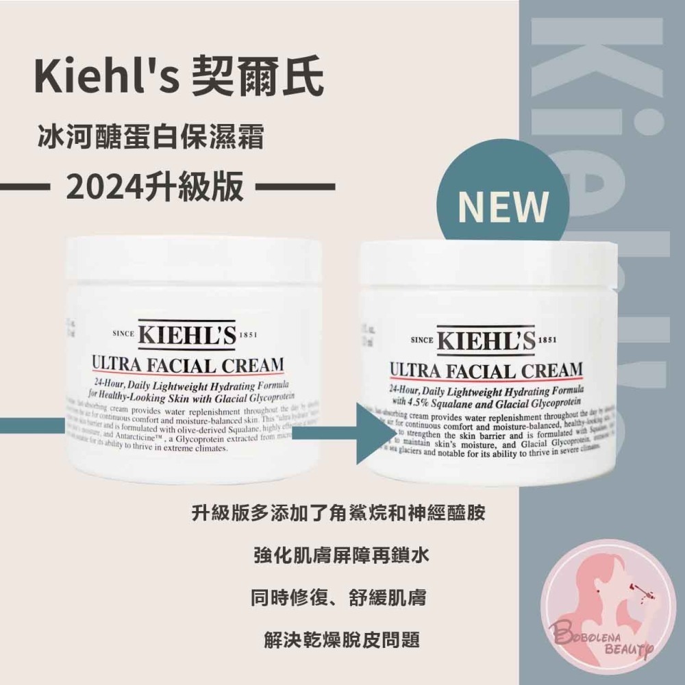 2024新版 現貨 契爾氏 冰河醣蛋白保濕霜 125ml 50ml 蛋白霜 KIEHLS 乳霜 乳液 空氣感水乳霜-細節圖3