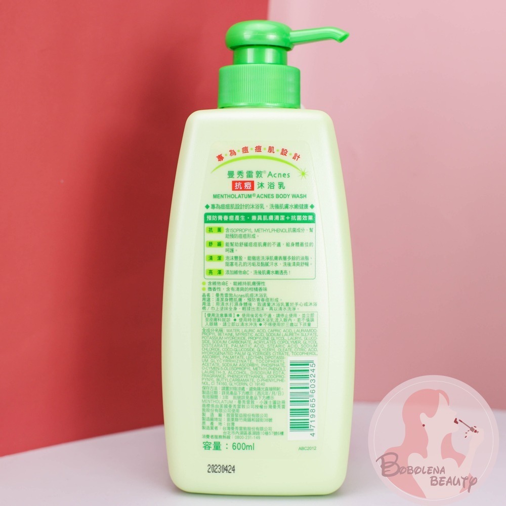 現貨 台灣公司貨 曼秀雷敦  Acnes 抗痘沐浴乳 600ml 沐浴乳 曼秀雷敦沐浴乳 沐浴-細節圖2
