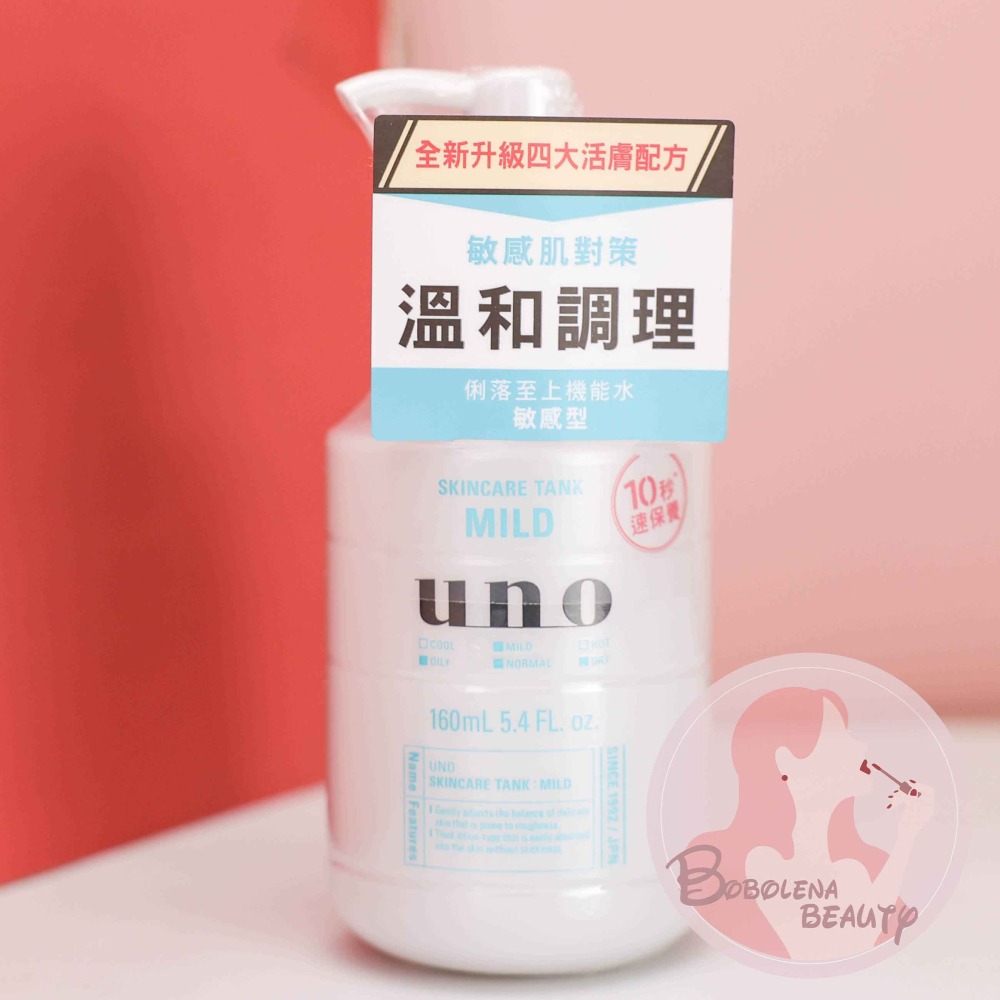 現貨 UNO 俐落至上機能水 160ml 保濕化妝水 uno化妝水 控油/保濕/ 敏感型  男士化妝水 化妝水-細節圖2