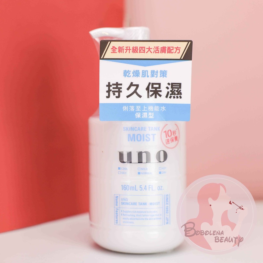 現貨 UNO 俐落至上機能水 160ml 保濕化妝水 uno化妝水 控油/保濕/ 敏感型  男士化妝水 化妝水-細節圖4