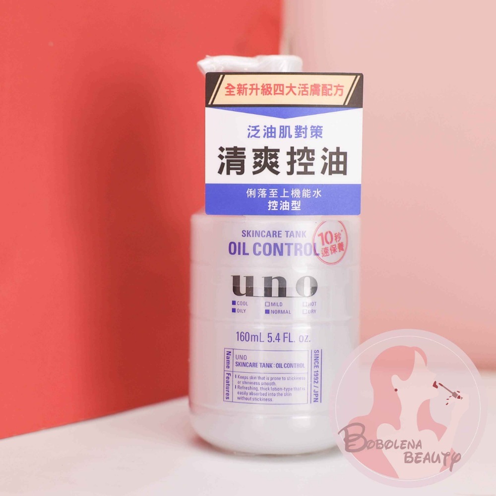 現貨 UNO 俐落至上機能水 160ml 保濕化妝水 uno化妝水 控油/保濕/ 敏感型  男士化妝水 化妝水-規格圖4