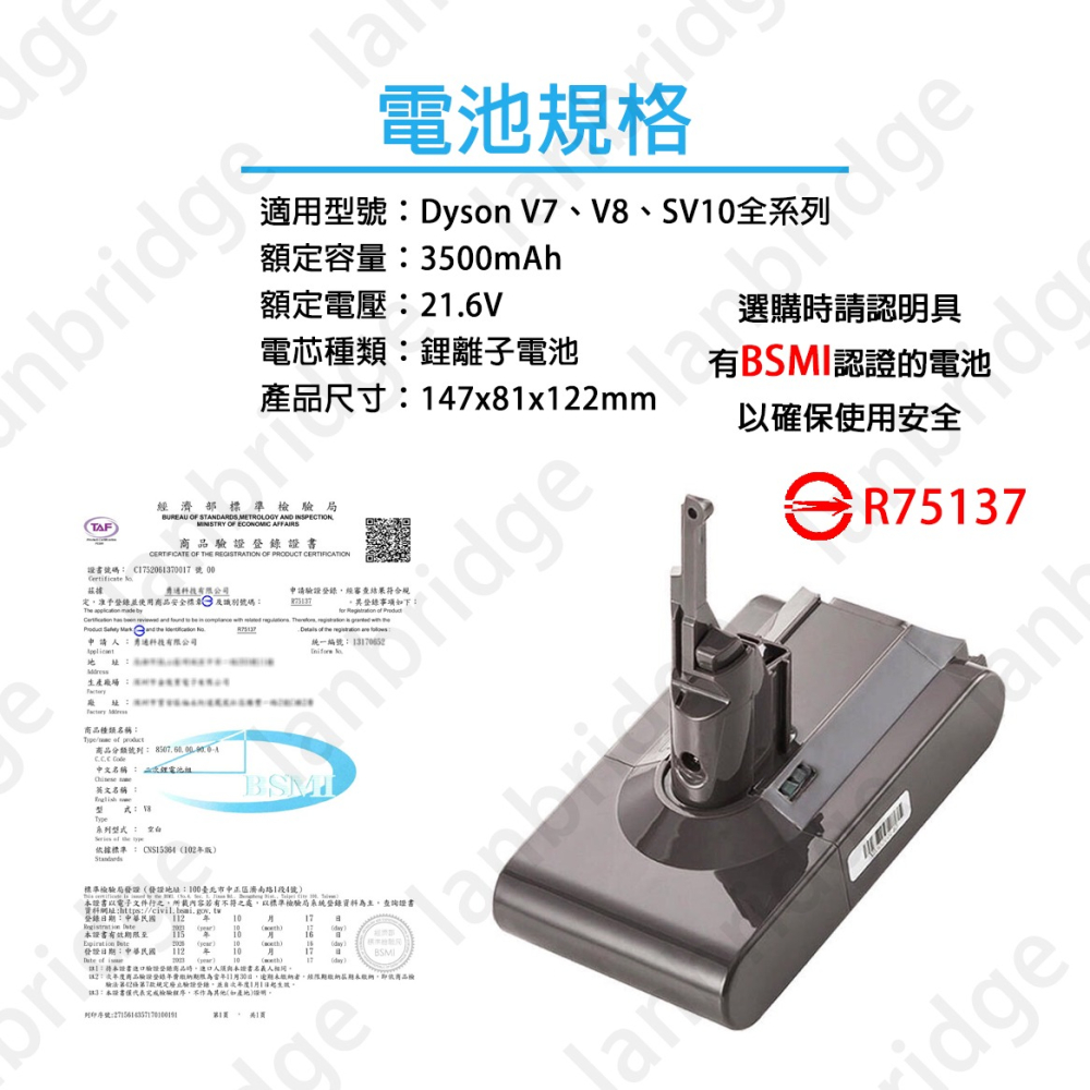 現貨 可刷卡 送濾網 Dyson V7 V8 SV10 3500mah 吸塵器電池-細節圖2
