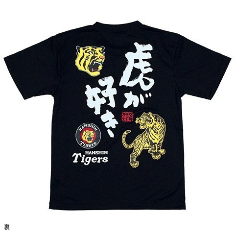 阪神虎 喜歡老虎(彩) T恤