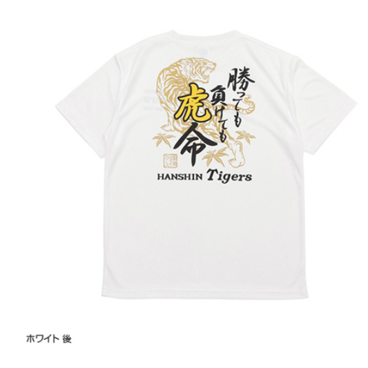 阪神虎 虎命T恤(黑白兩色)-細節圖3