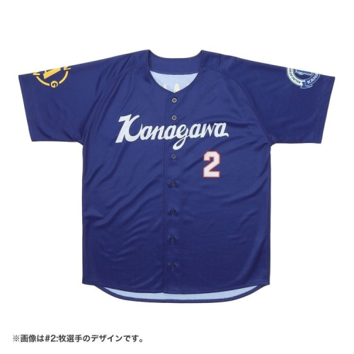 橫濱海灣之星 2024神奈川縣棒球隊轉會70週年無背號球衣
