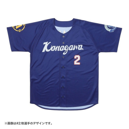 橫濱海灣之星 2024神奈川縣棒球隊轉會70週年有背號球衣