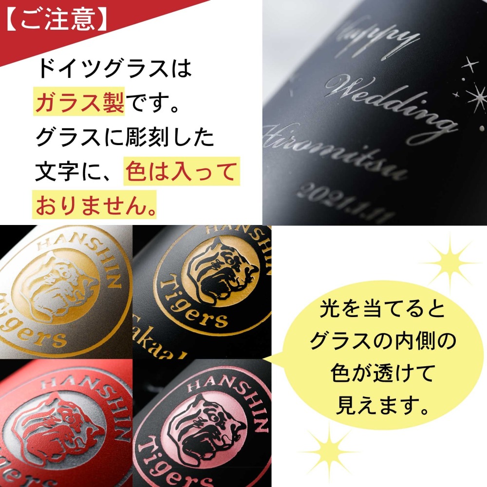 阪神虎 啤酒杯(四款)-細節圖2