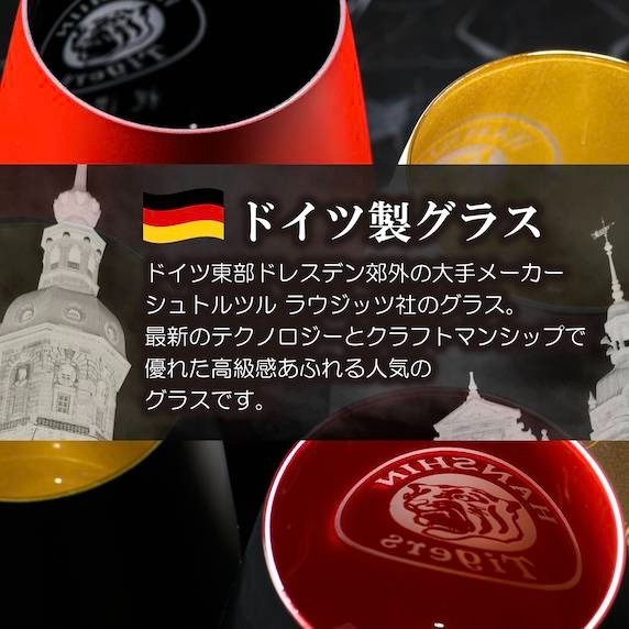 阪神虎 啤酒杯(四款)-細節圖8