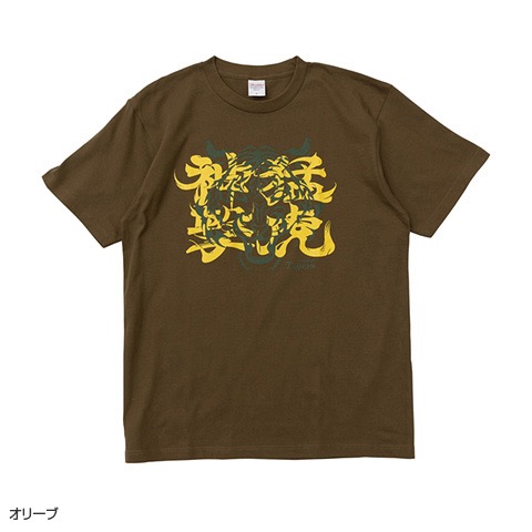 阪神虎 猛虎神擊T恤（三色）-細節圖2