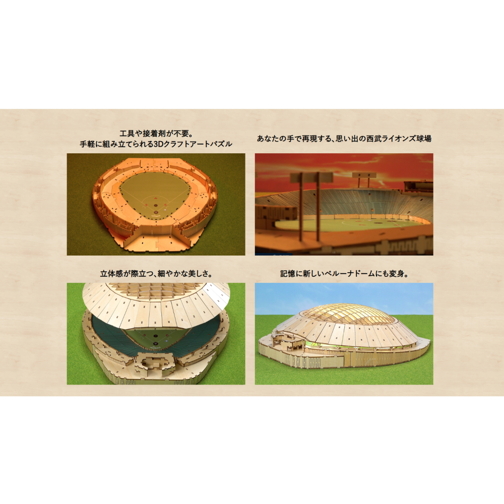 西武獅 西武巨蛋模型-細節圖3