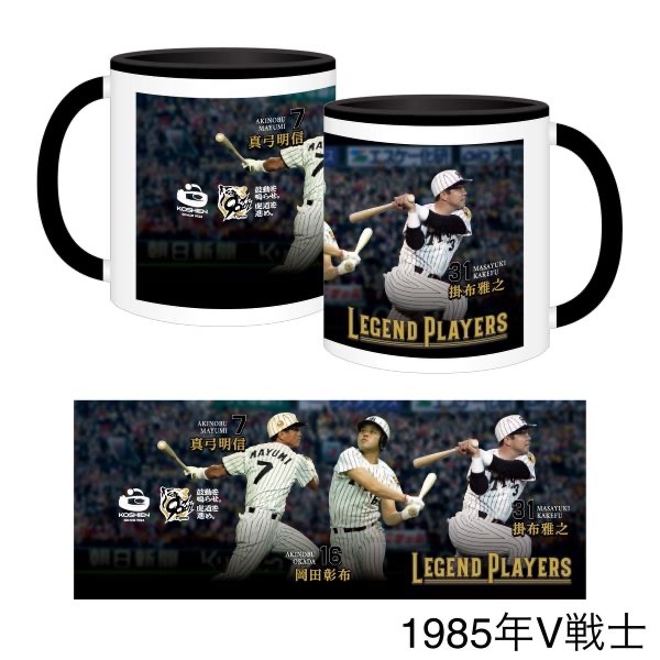 甲子園x阪神虎90週年 OB馬克杯(三款）-細節圖3