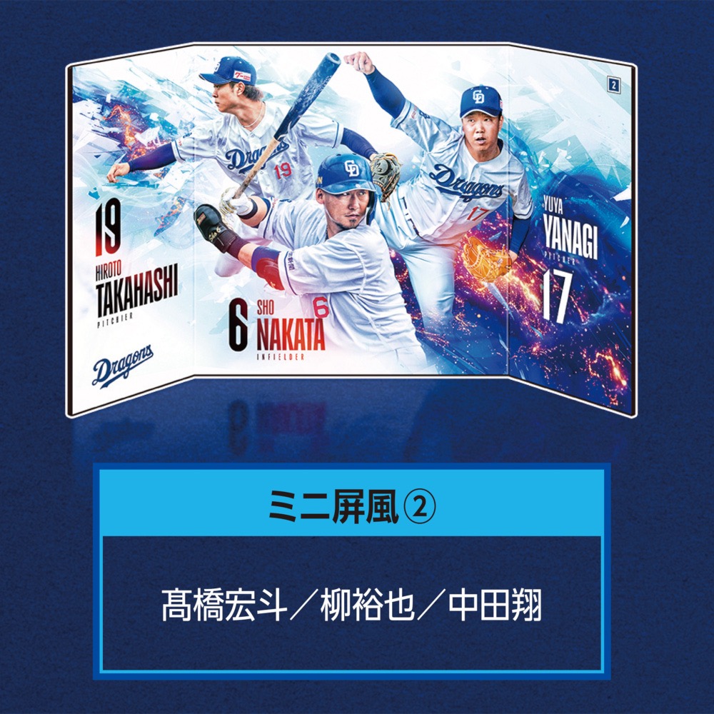 中日龍 迷你屏風組（四入）-細節圖5