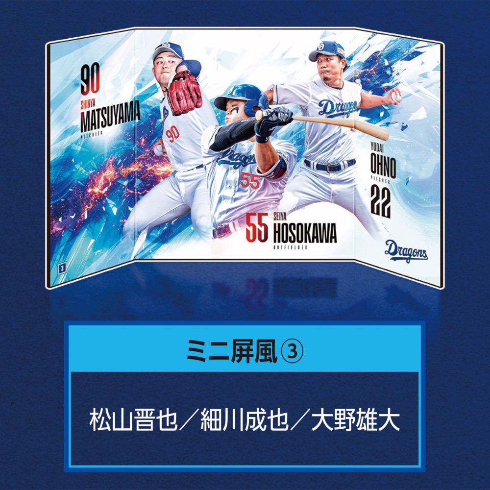 中日龍 迷你屏風組（四入）-細節圖6