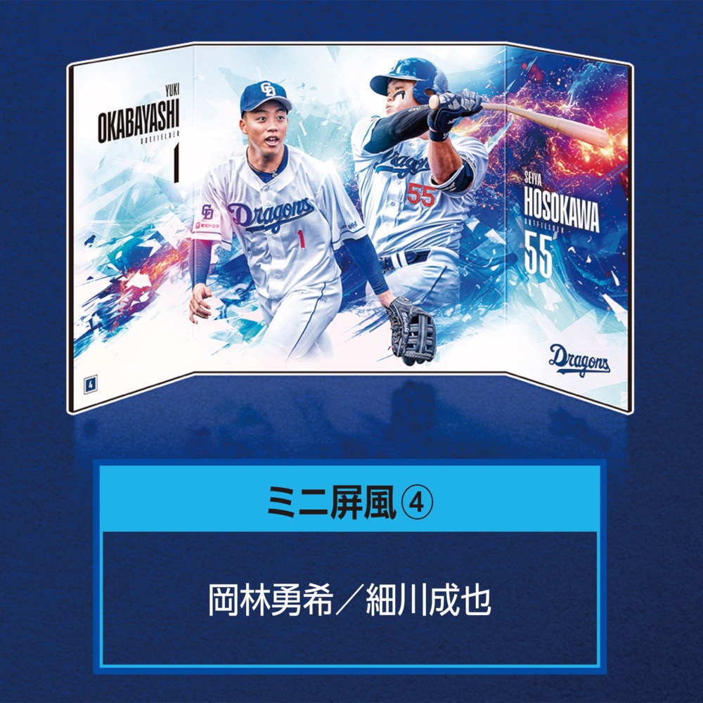 中日龍 迷你屏風組（四入）-細節圖7