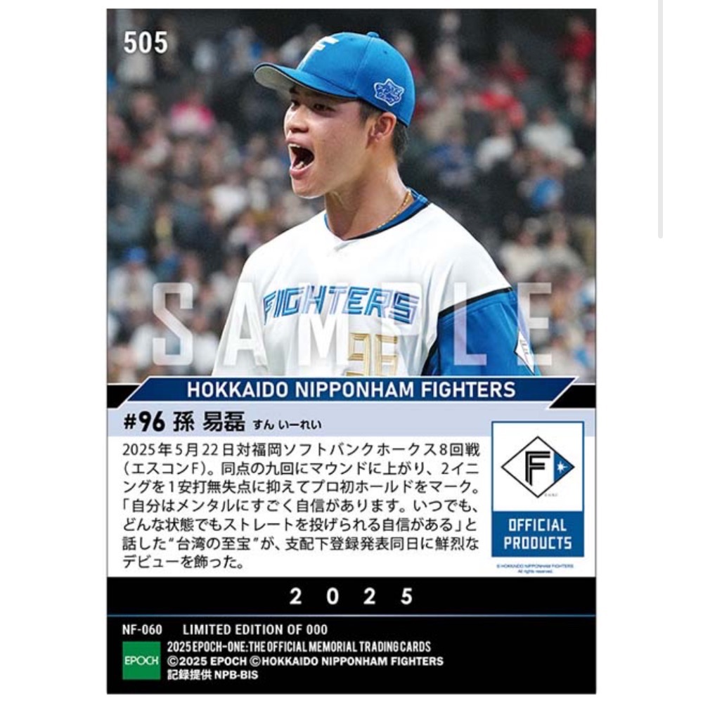 北海火腿鬥士 孫易磊 初登板球員卡-細節圖2