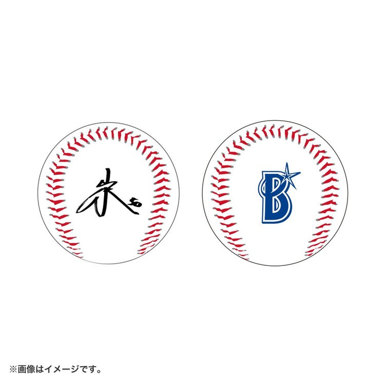 橫濱海灣之星 球員印刷簽名球-細節圖8