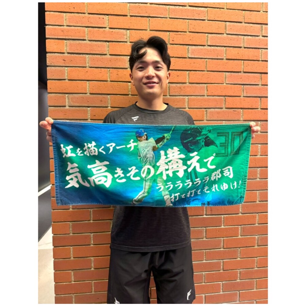 北海道火腿鬥士 郡司裕也 應援歌毛巾-細節圖2
