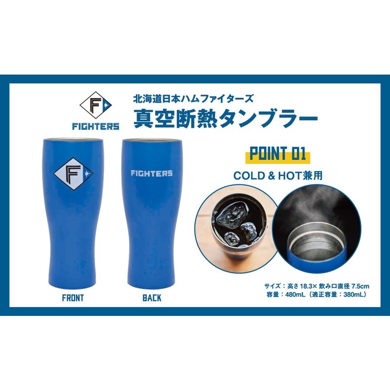 北海道火腿鬥士 不鏽鋼杯-細節圖5