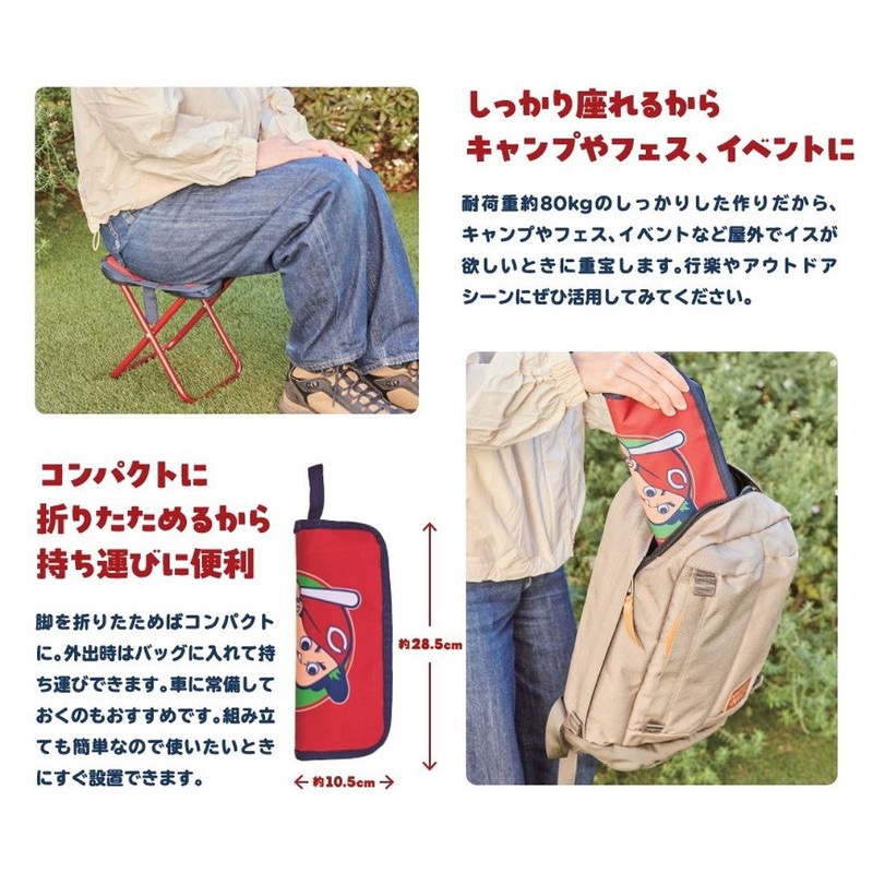 廣島鯉魚 折疊椅-細節圖3