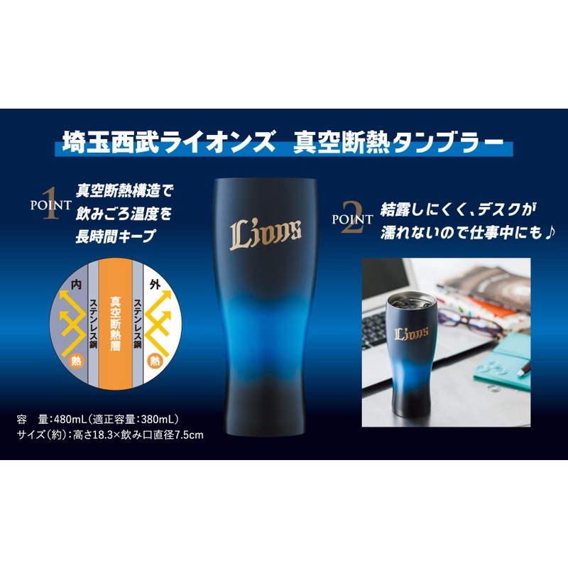 西武獅 不鏽鋼杯-細節圖2