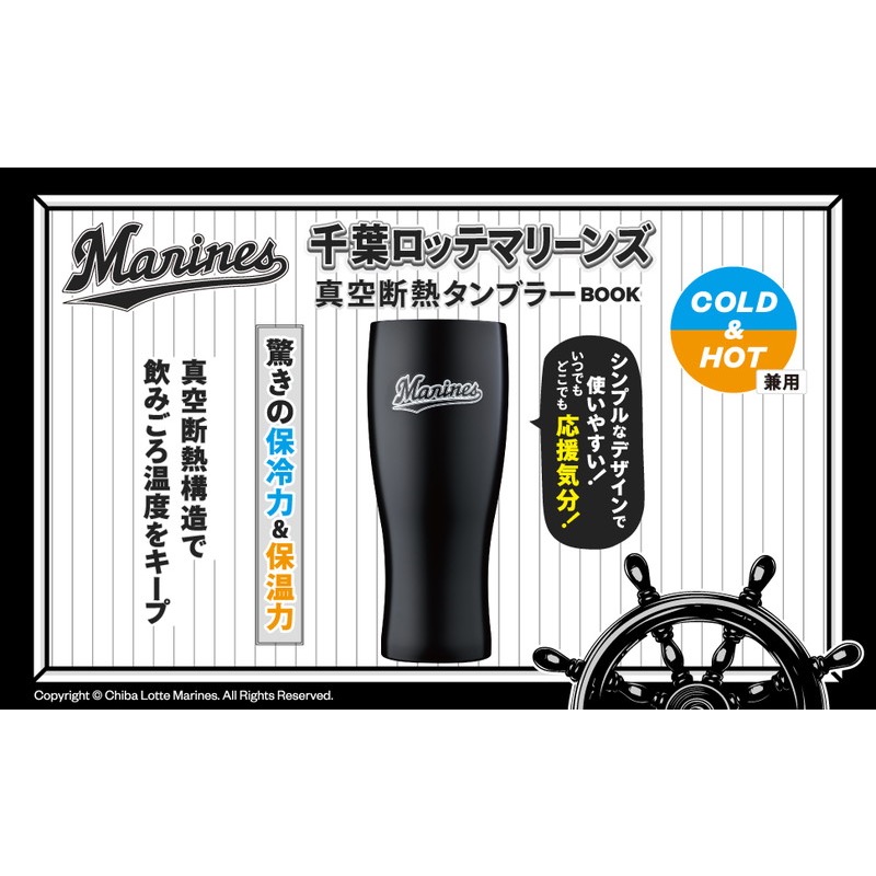 千葉羅德海洋 不鏽鋼杯-細節圖2