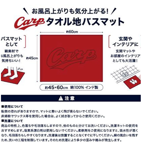 廣島鯉魚 浴墊-細節圖5