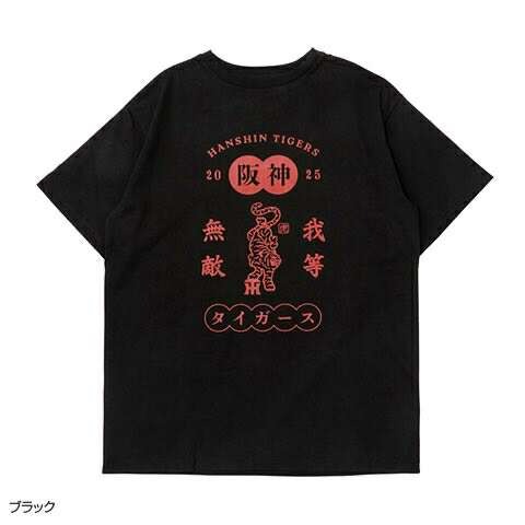 阪神虎 我等無敵T恤(兩色)-細節圖2