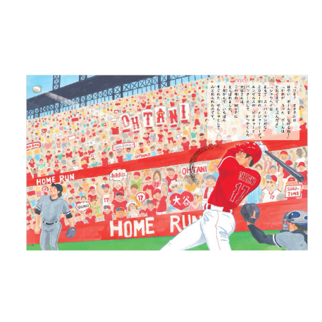 大谷翔平 繪本-細節圖2