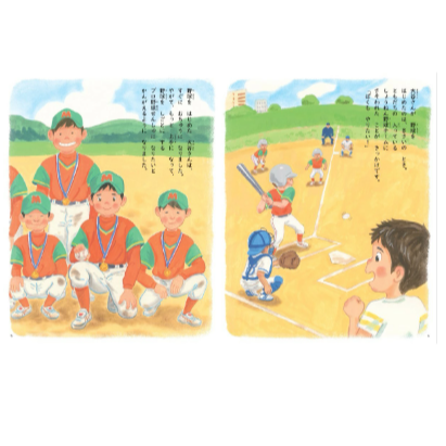 大谷翔平 繪本-細節圖3