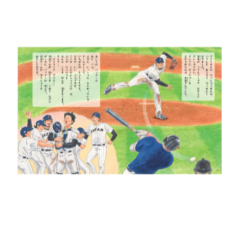 大谷翔平 繪本-細節圖4