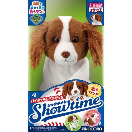 Showtime 狗狗娃娃-細節圖4