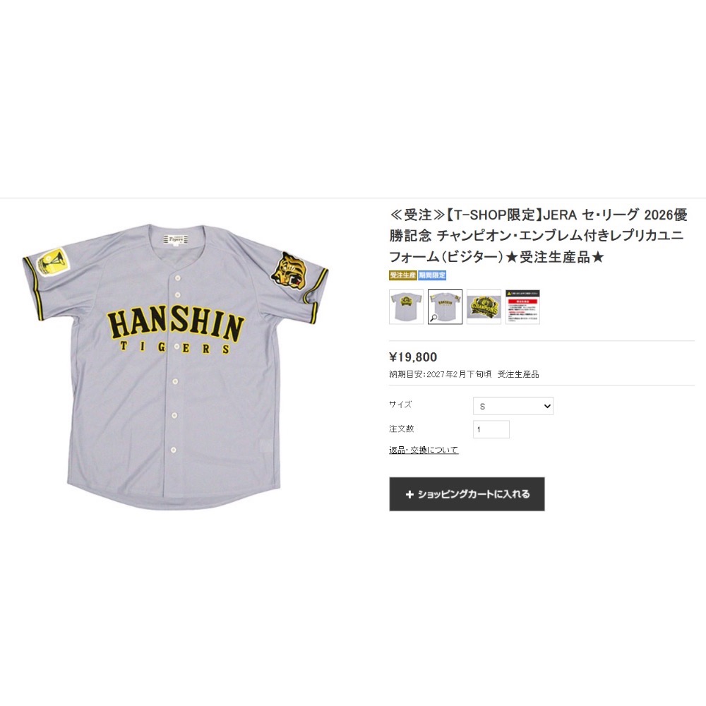 阪神虎 中央聯盟冠軍系列商品-細節圖2