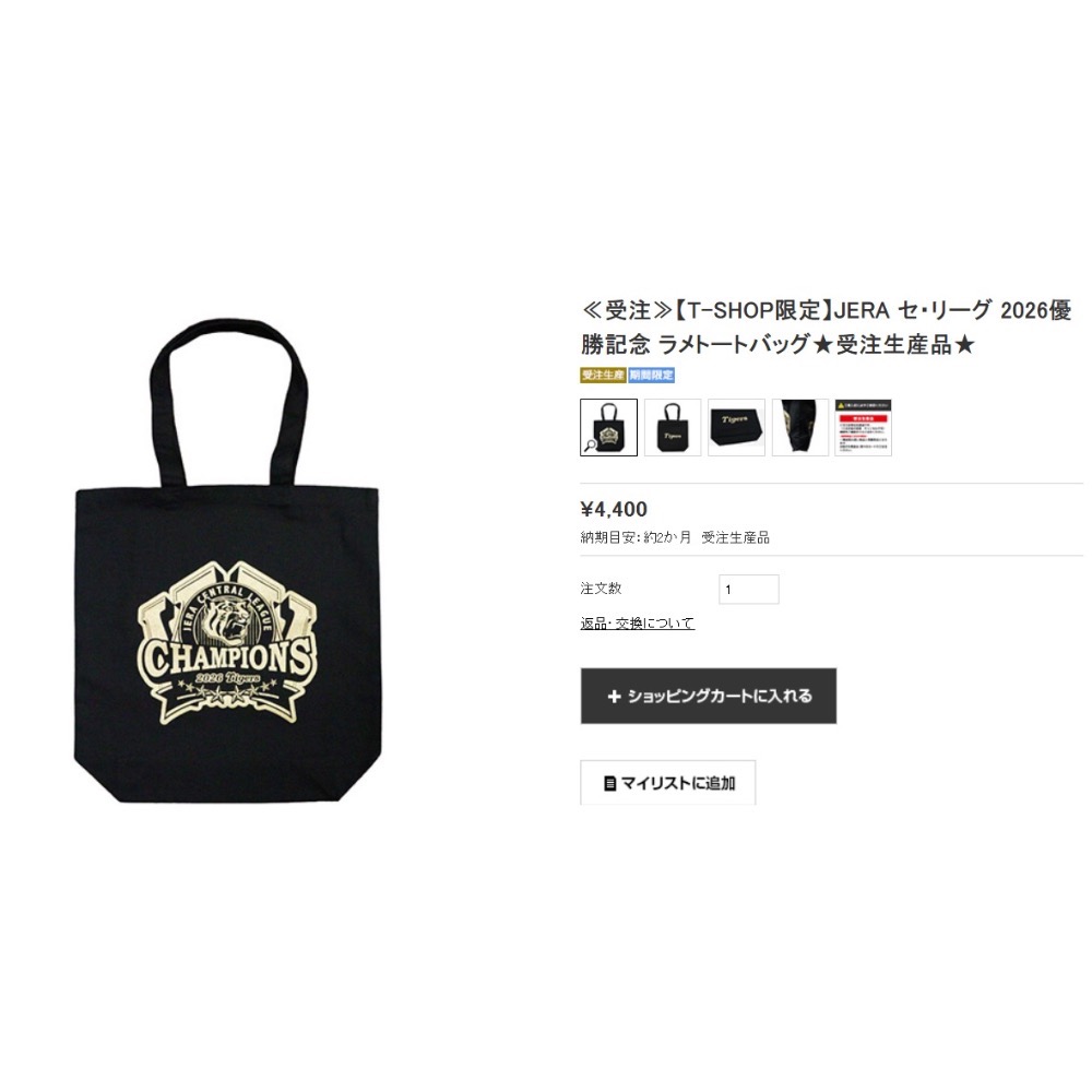 阪神虎 中央聯盟冠軍系列商品-細節圖3