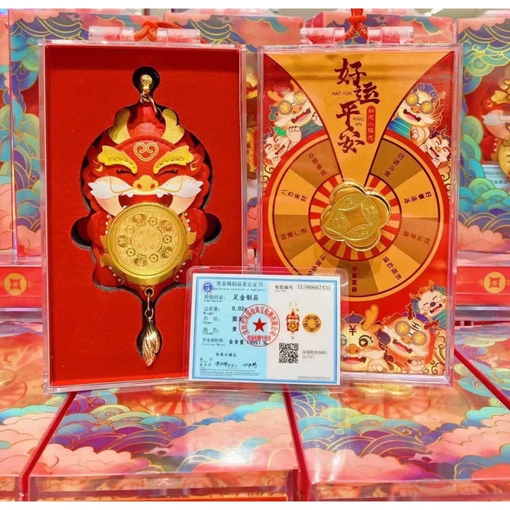 🔥現貨（火速出貨）2024🐲龍年 正品授權「足金999/0.02g」《九龍轉運》 招財吊飾 鑰匙扣 平安符 鑰匙圈-細節圖4