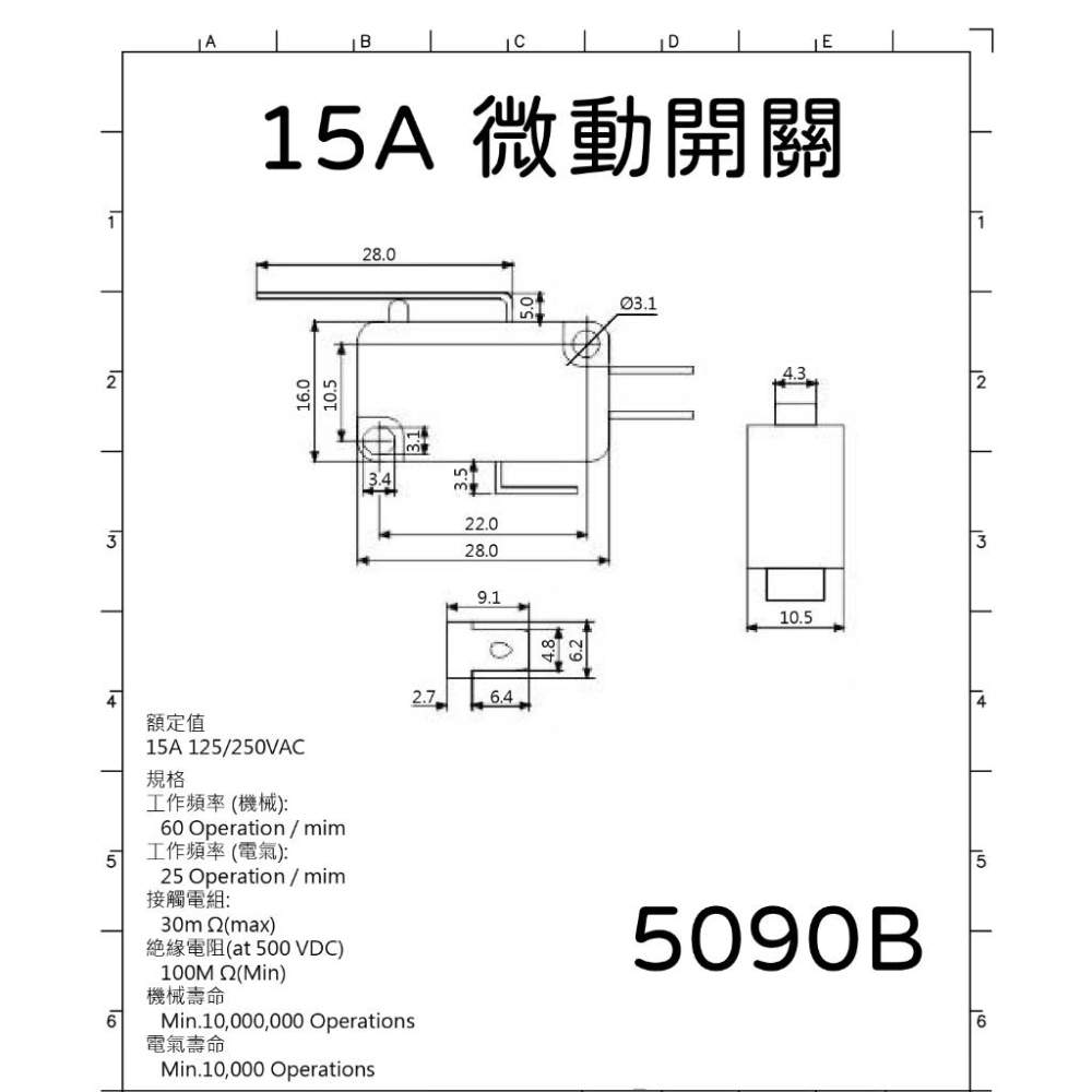 [買酷小鋪] 微動開關 帶鐵柄 柄長2.8公分 6A 10A 15A-細節圖5