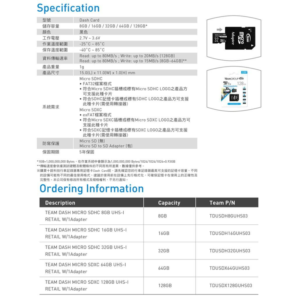 [買酷小舖] 十銓 Team 32G 32GB Dash Card 高耐用記憶卡 行車紀錄器專用記憶卡 32G記憶卡-細節圖5