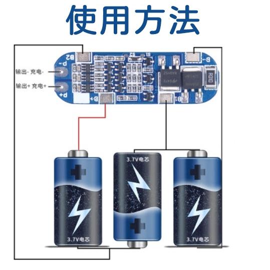 [買酷小鋪] 3串18650鋰電池保護板11.1V 12.6V 防過充 過放峰值 10A過流保護(單顆)-細節圖2