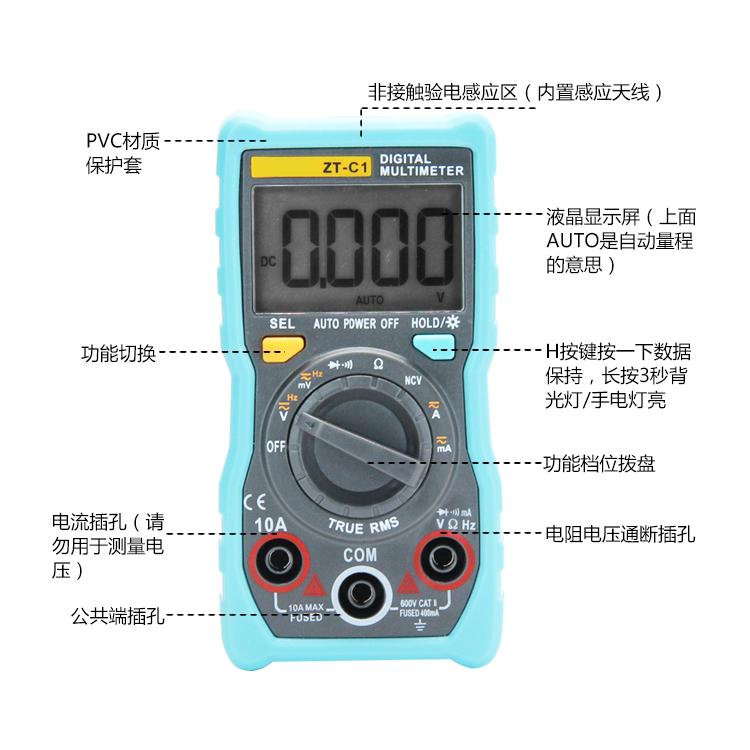 [買酷小鋪] 數位電表 ZT-C1 撥盤極速測量 三用電表 防燒數字萬用表 保固一年-細節圖2