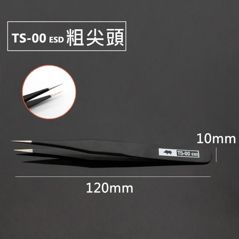 [買酷小鋪]日本正品 犀牛牌 防靜電鑷子 抗靜電鑷子 ESD 美甲鑷子 美容鑷子 鑷子 夾子 精密鑷子-細節圖3