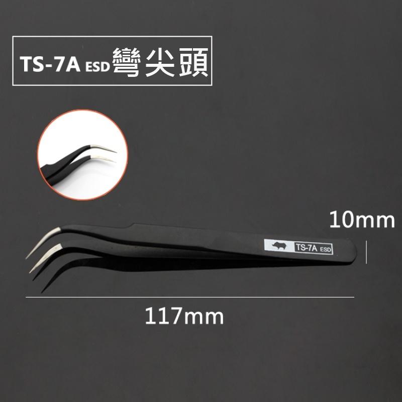 [買酷小鋪]日本正品 犀牛牌 防靜電鑷子 抗靜電鑷子 ESD 美甲鑷子 美容鑷子 鑷子 夾子 精密鑷子-細節圖6