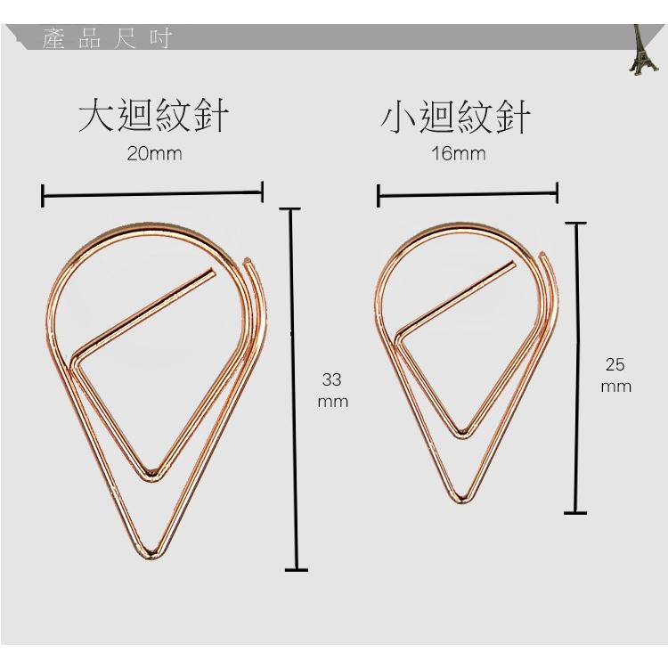 [買酷小舖] 迴紋針 水滴迴紋針 彩色迴紋針 文件收納 造型迴紋針 多色可選 手帳標籤 書籤 文具 夾子 美術用品-細節圖6