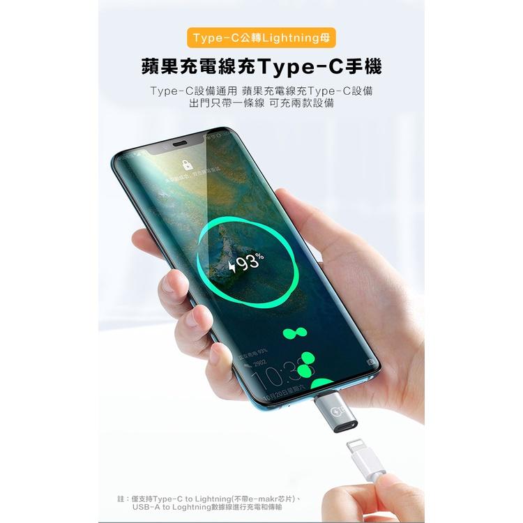 [買酷小舖] 蘋果轉Typc-C 快充轉接頭 Type-C 轉 蘋果 iphone轉typec-細節圖2