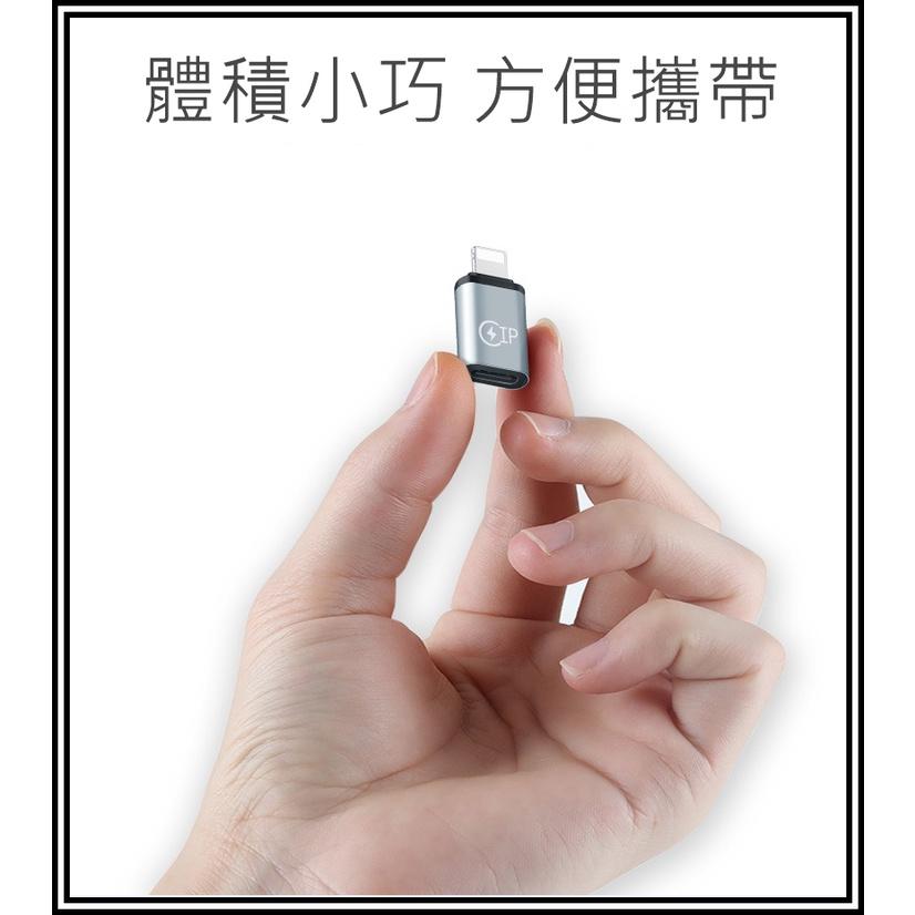 [買酷小舖] 蘋果轉Typc-C 快充轉接頭 Type-C 轉 蘋果 iphone轉typec-細節圖3