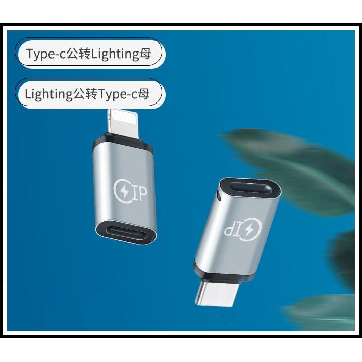 [買酷小舖] 蘋果轉Typc-C 快充轉接頭 Type-C 轉 蘋果 iphone轉typec-細節圖4