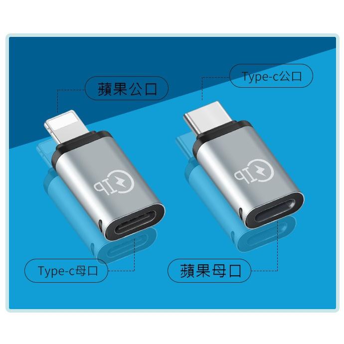 [買酷小舖] 蘋果轉Typc-C 快充轉接頭 Type-C 轉 蘋果 iphone轉typec-細節圖5