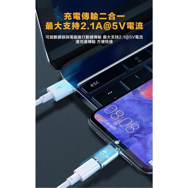 [買酷小舖] 蘋果轉Typc-C 快充轉接頭 Type-C 轉 蘋果 iphone轉typec-細節圖6
