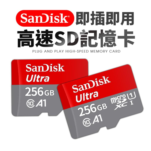 [買酷小鋪] SanDisk 記憶卡64G 128 256GB Ultra micro SD