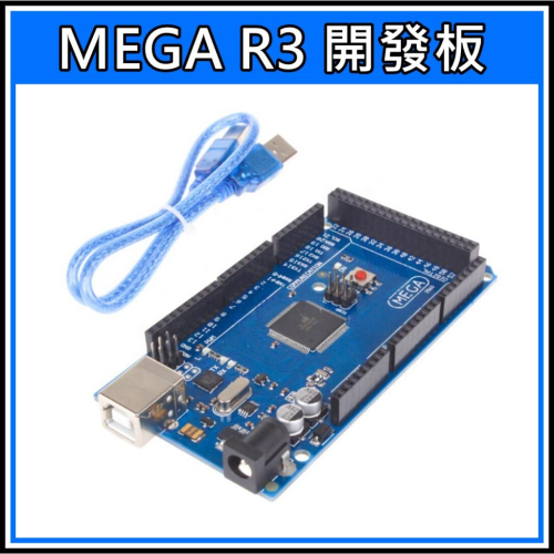 [買酷小鋪] MEGA2560 R3 開發版 附傳輸線 Arduino開發板 晶片 Arduino ATmega2560