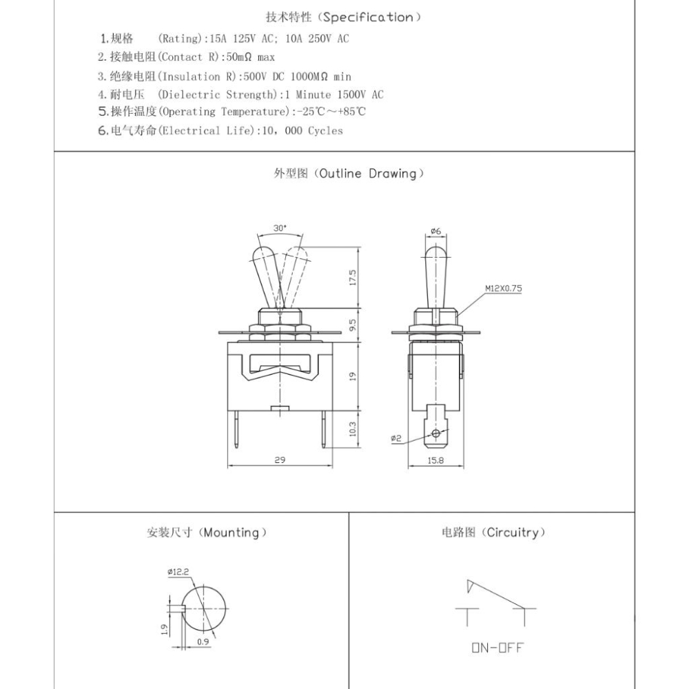 [買酷小鋪]優質 搖頭開關 2P2段開關 插板式 10A/250V 15A/125V 銀接點 5019B-細節圖2