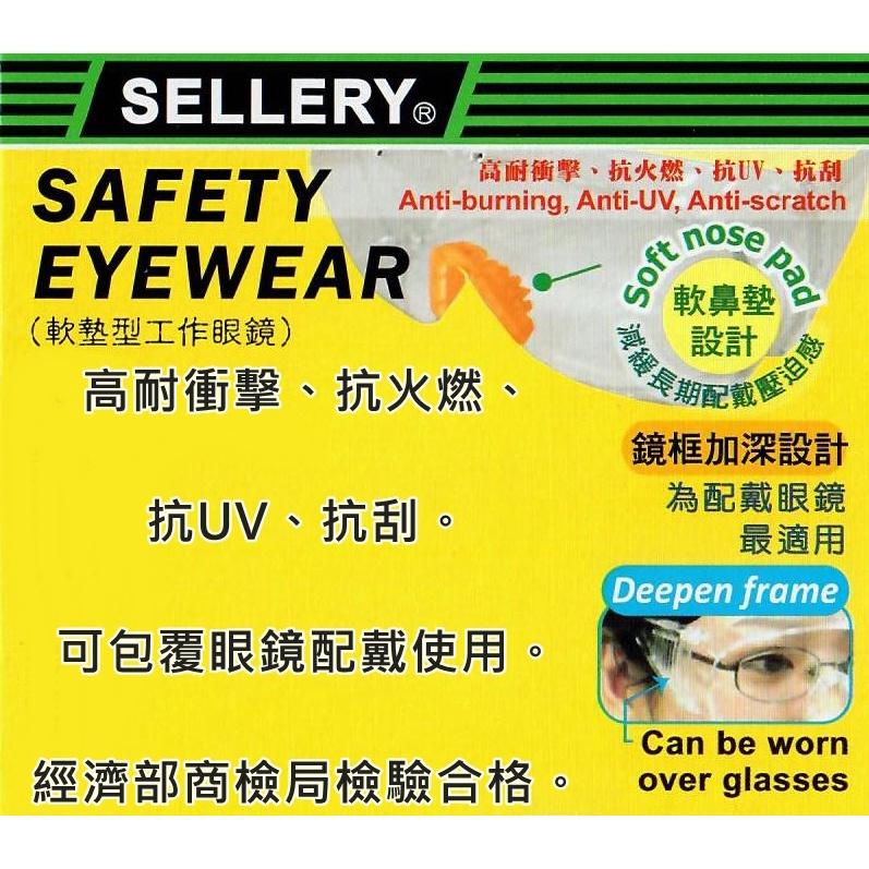 [買酷小舖] 護目鏡 台灣製造 軟鼻墊護目鏡 可包覆眼鏡配戴使用 抗UV 手術後可用 耐摔 耐衝擊 軟墊型工作眼鏡-細節圖2